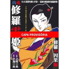 Lady Snowblood Vol. 4