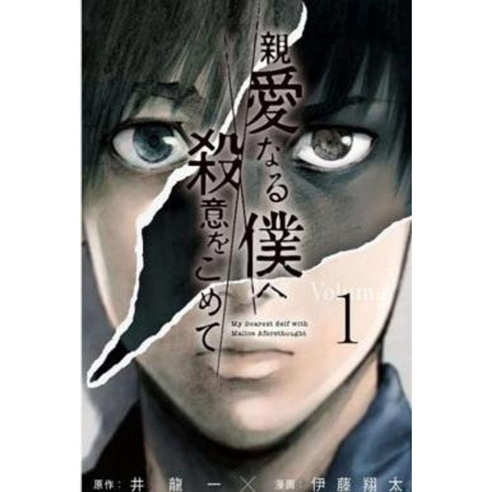 The Killer Inside - Vol. 01
