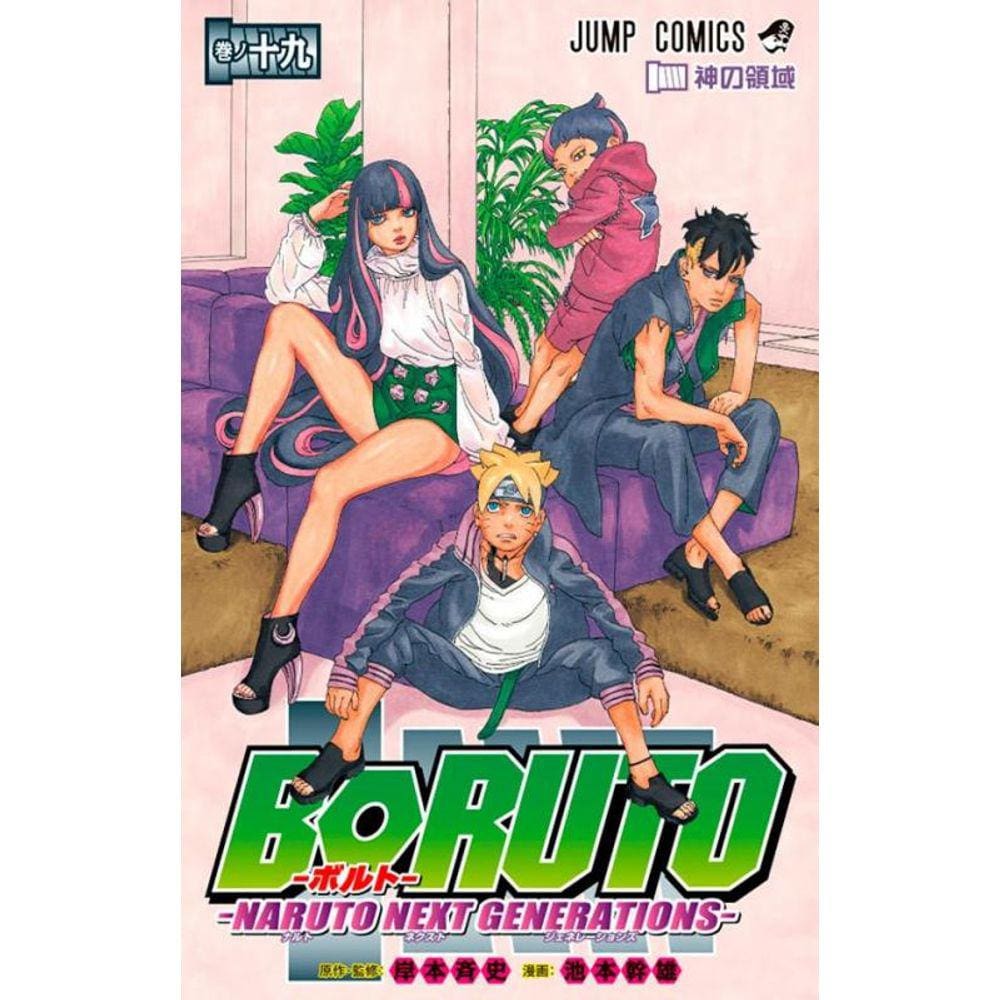 Boruto, Naruto, Boruto dublado