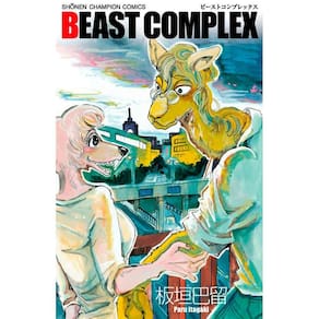 Beast Complex 01
