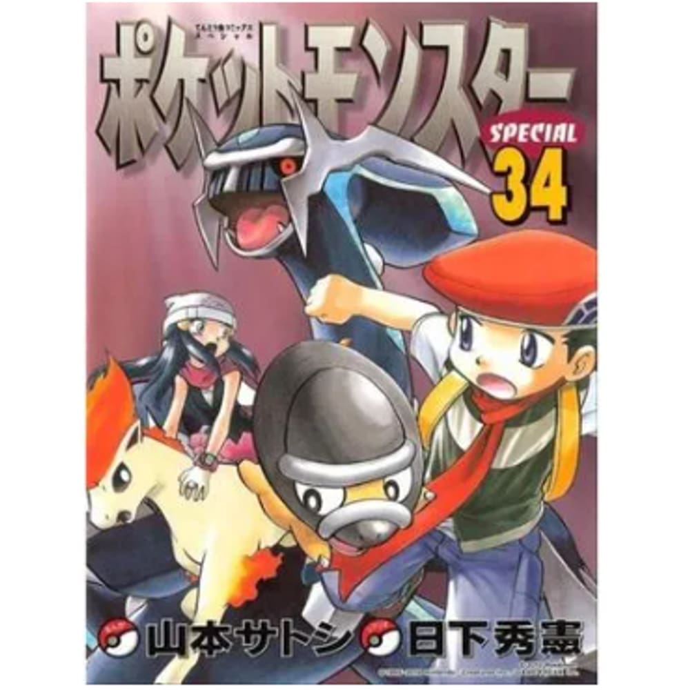 Pokemon Diamond And Pearl - Vol. 05