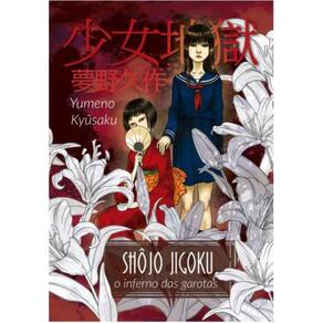 Shôjo jigoku: o inferno das garotas