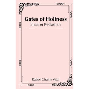 Shaarei Kedushah - Gates of Holiness