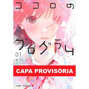 Kokoro no Program 01