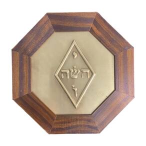 Quadro Yoshoh Yoshua Madeira Imbuia Oitavado e Metal 18 Cm