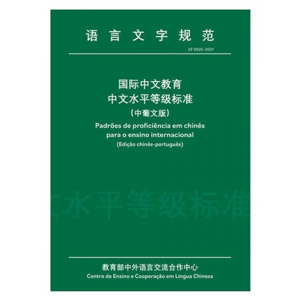 Padrões De Proficiência Em Chinês Para O Ensino Internacional