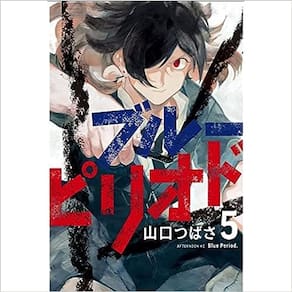 Blue Period - Vol 05 - Manga