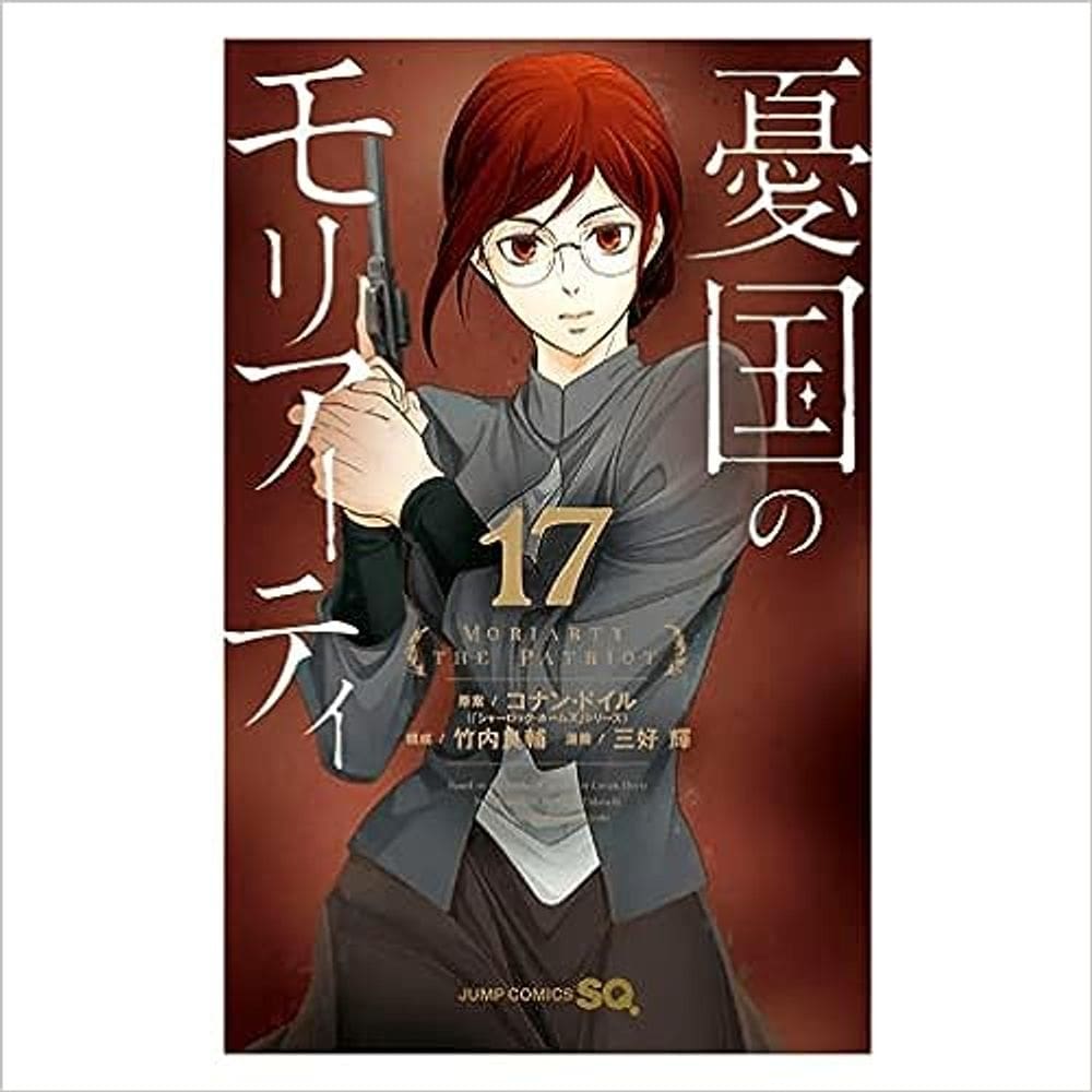 Moriarty - O Patriota - 17 - Manga