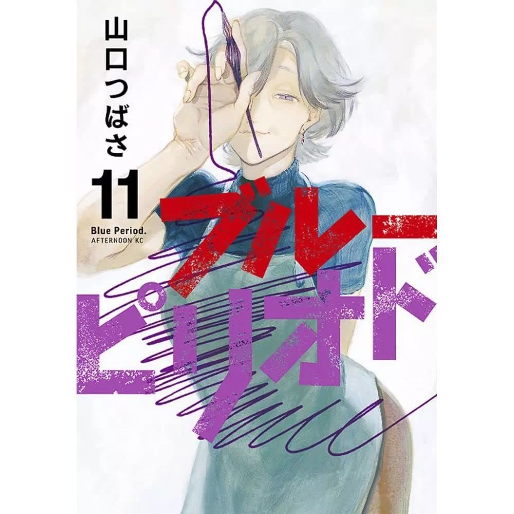 Blue Period - Vol 11 - Manga