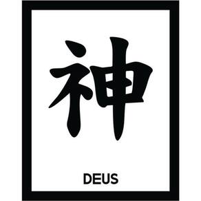 Kit 3 Placas Kanji Deus 36X46