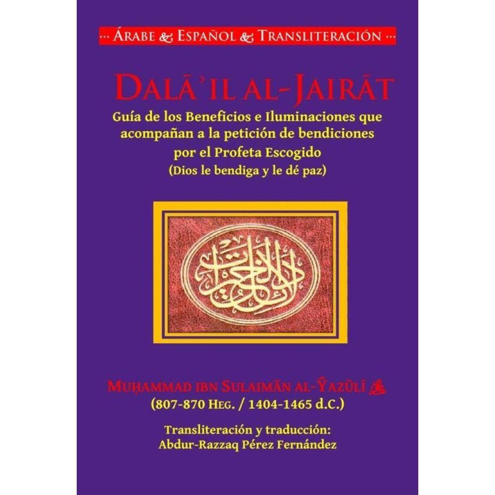 Dala`il Al-Jairat - Espanhol