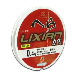 Linha Lider Orange Lixian 5S Red 5Lb - 0.165Mm - 50M