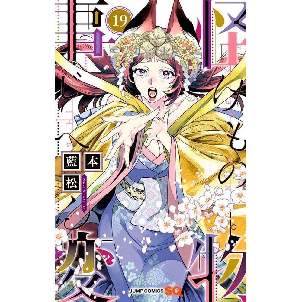 Kemono Jihen - Vol. 19