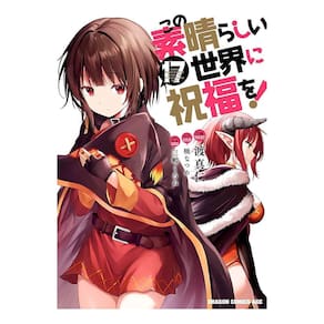 Konosuba - Vol. 17: Abençoado Mundo Maravilhoso!