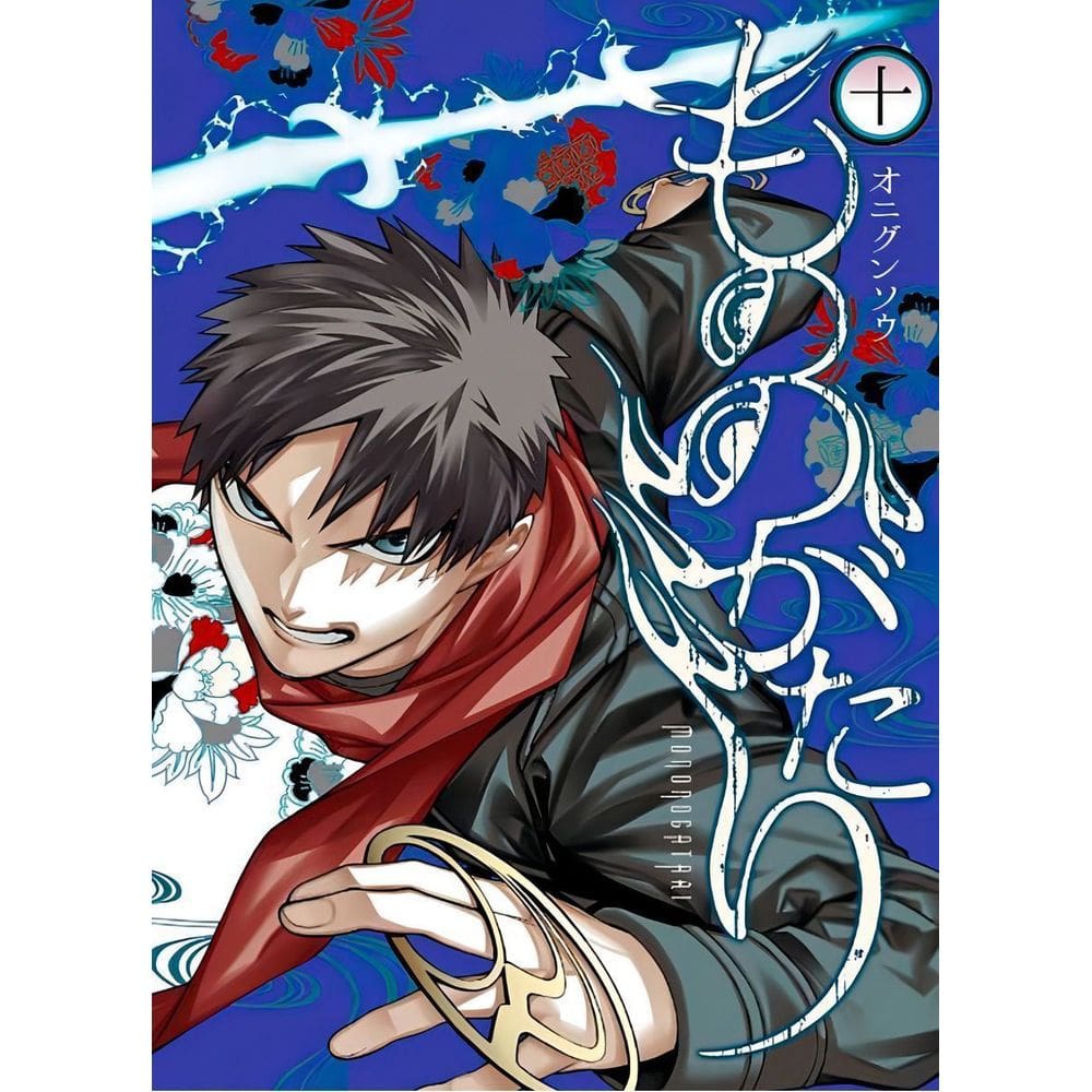 Mononogatari - Vol. 10