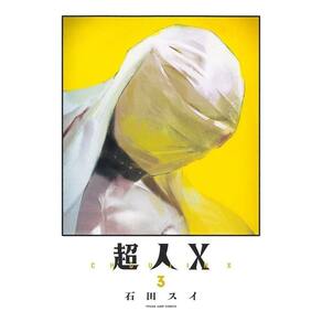 Choujin X - Vol. 03