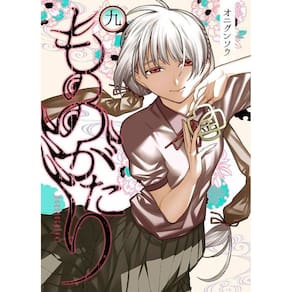 Mononogatari - Vol. 09