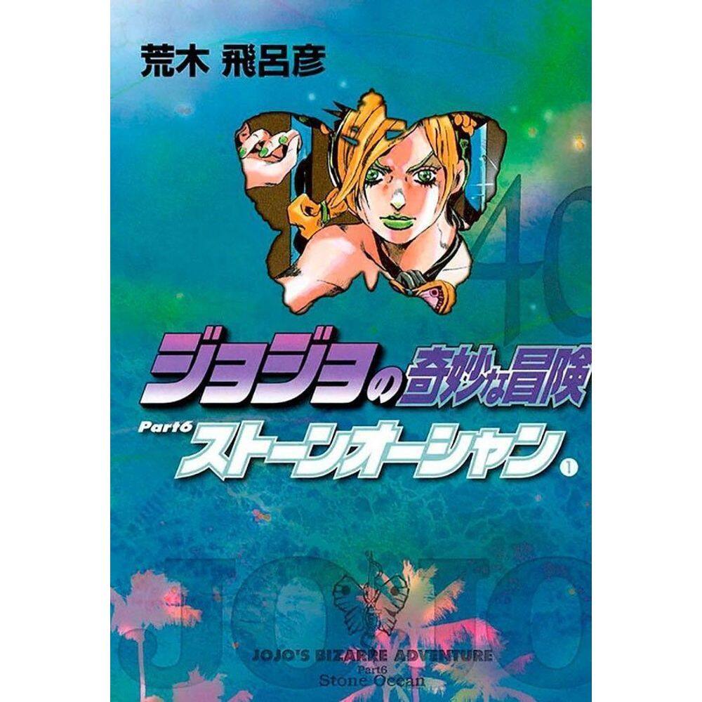 Jojo s Bizarre Adventure - Parte 6 - Stone Ocean - Vol. 01