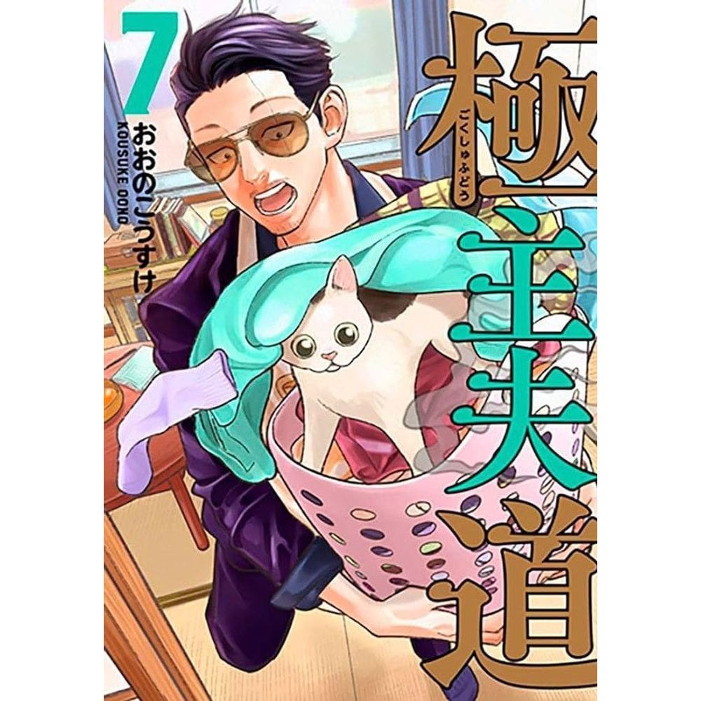 Gokushufudou - Tatsu Imortal - Vol. 07
