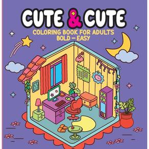 Ute & Cute Coloring Book For Adults - Bold Easy - Lilas