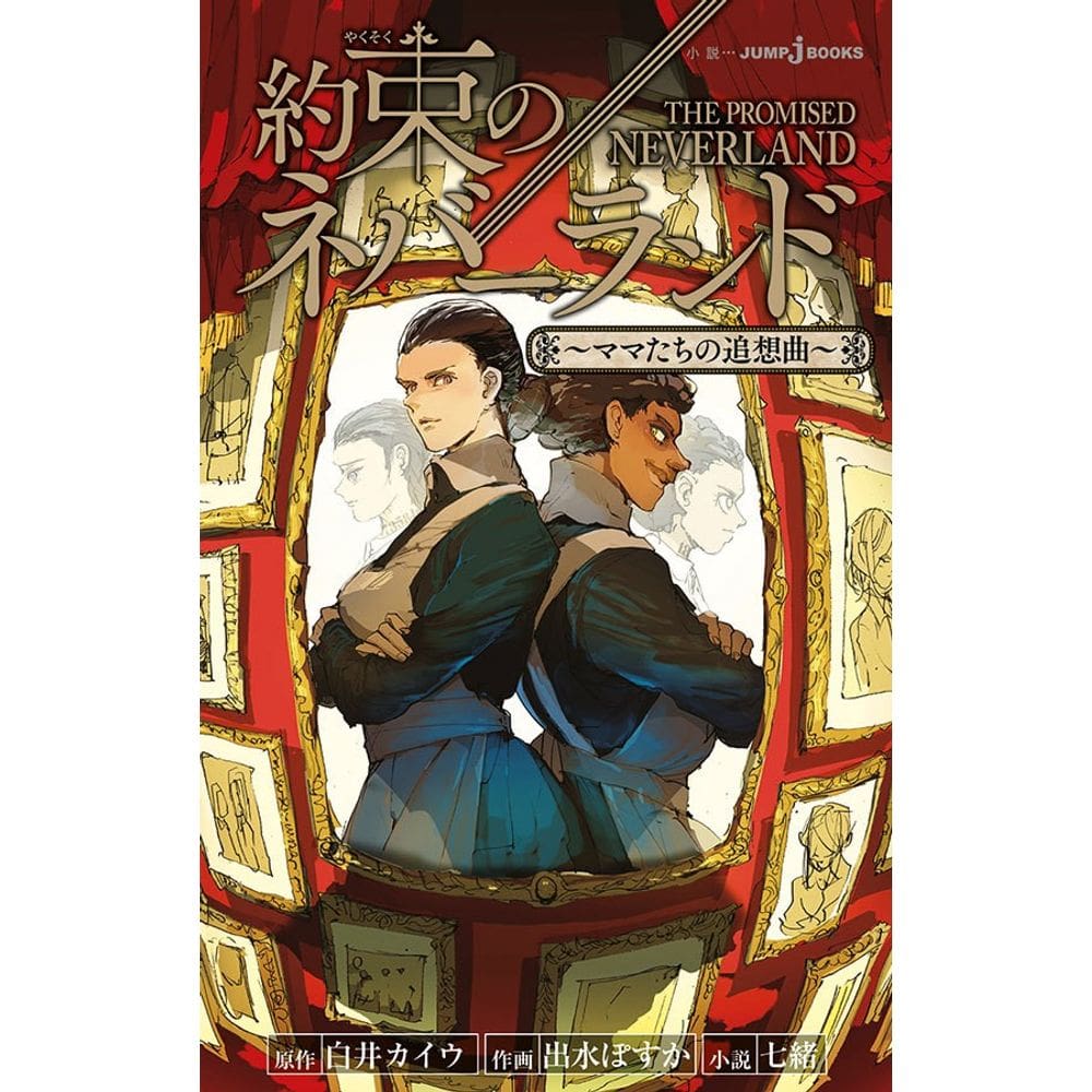 Promised Neverland: Canção de Lembranças das Mães 01