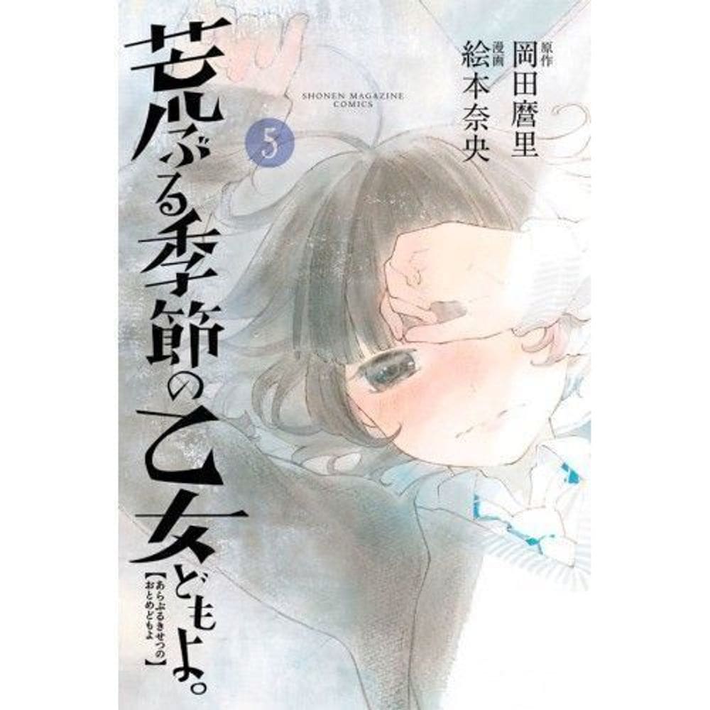 Donzelas à Flor da Pele - Vol. 05