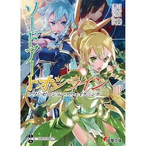 Sword Art Online - Alicization - Vol. 17