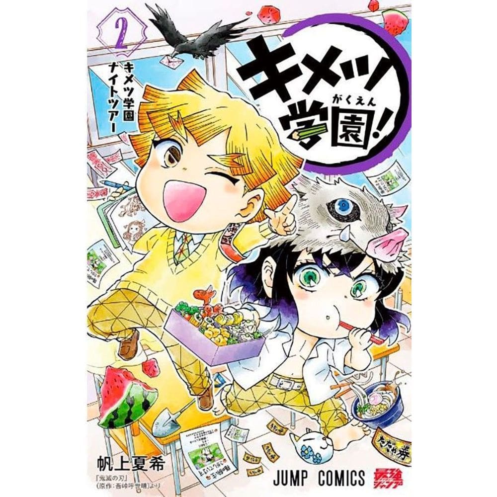 Demon Slayer - Academia - Vol. 02