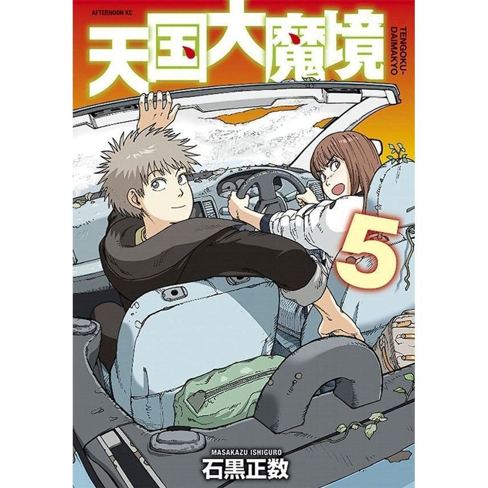 O Paraíso Ilusório - Vol. 05