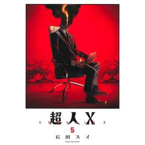 Choujin X - Vol. 05