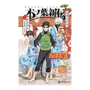 Naruto - A Verdadeira História da Folha 10