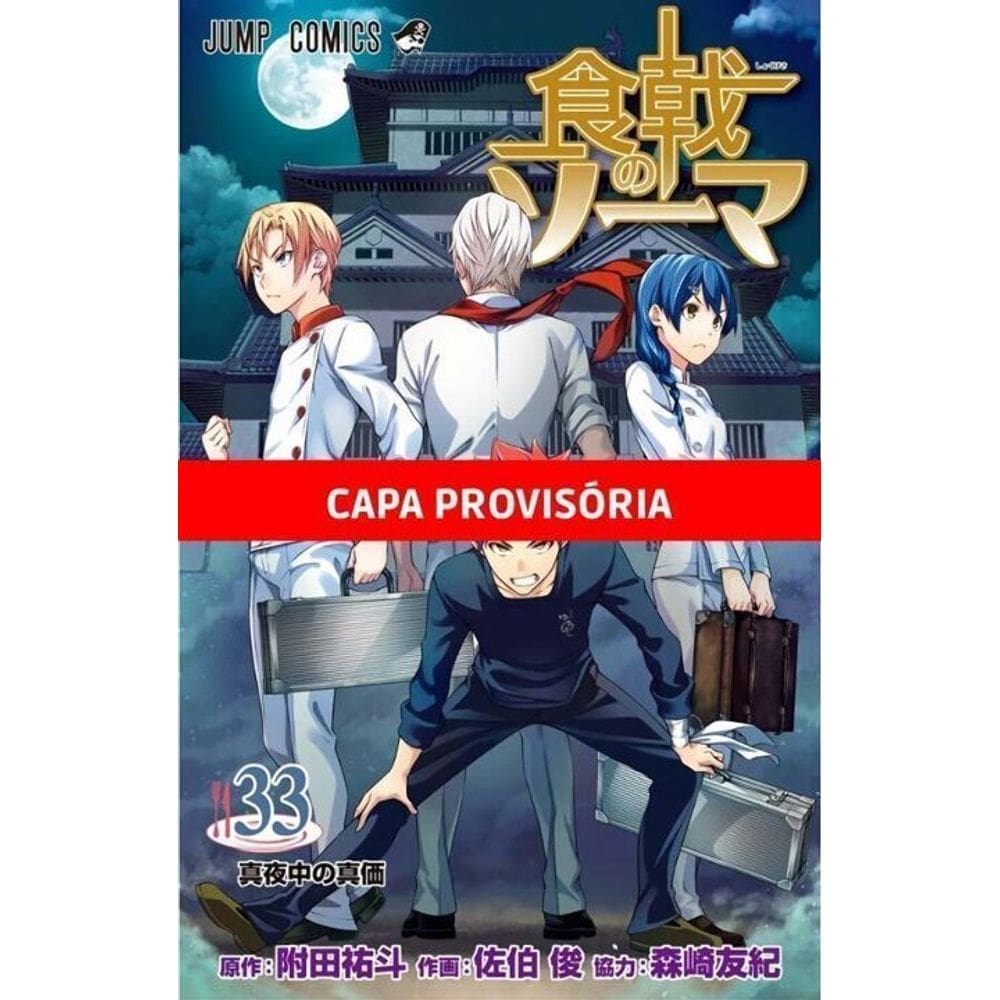 Food Wars! - Vol. 33