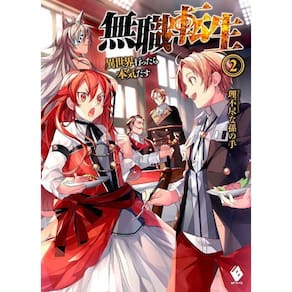 Mushoku Tensei: Uma Segunda Chance - Vol. 02
