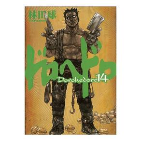 Dorohedoro - Vol. 14
