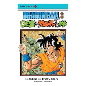 Dragon Ball Gaiden - Vol. 01