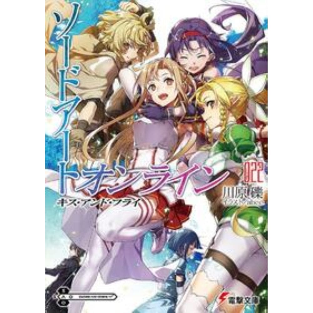 Sword Art Online - Kiss And Fly - Vol. 22