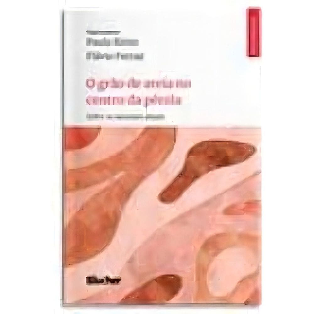 O Grão de Areia no Centro da Pérola