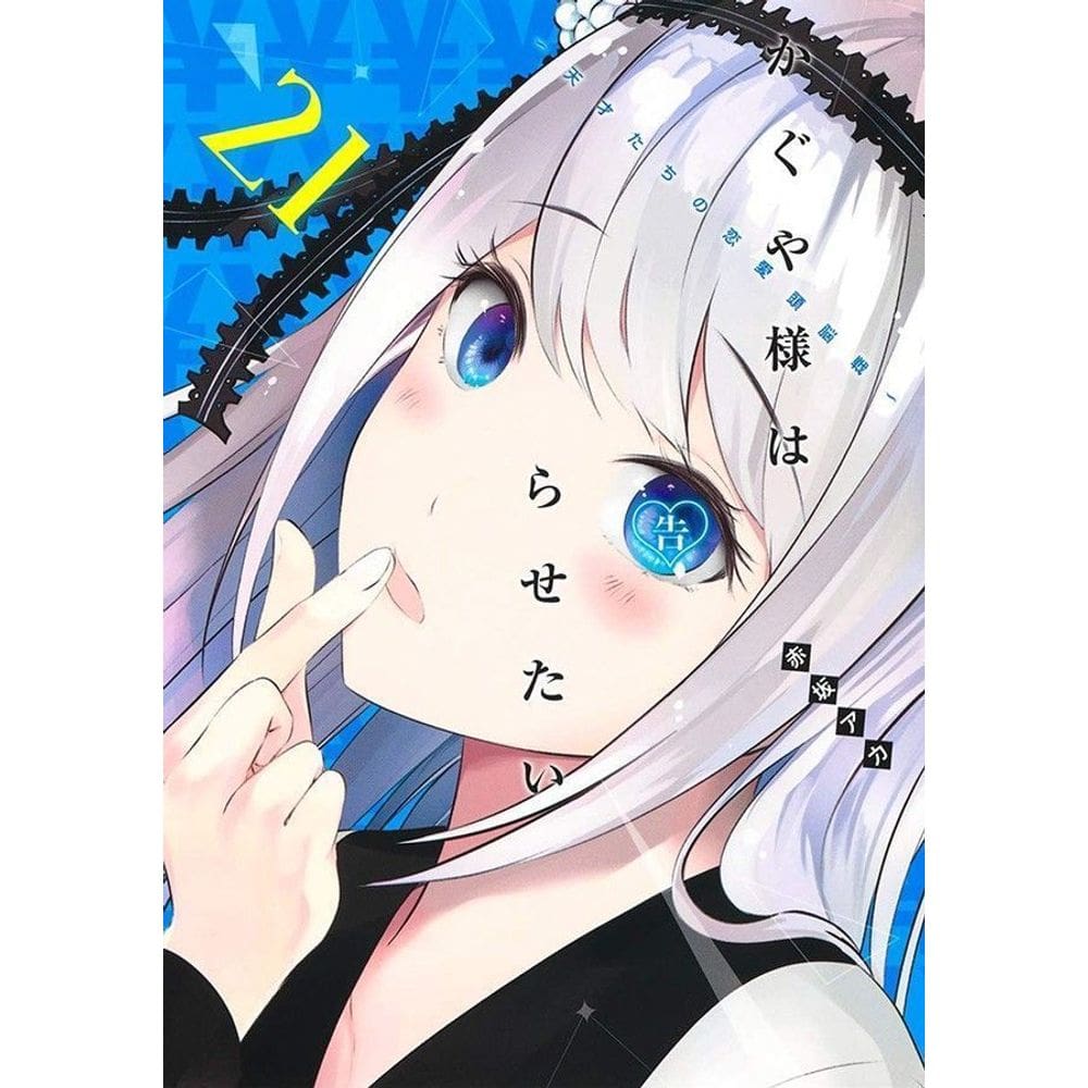 Kaguya Sama - Vol. 21: Love Is War
