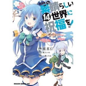 Konosuba - Vol. 14: Abençoado Mundo Maravilhoso!