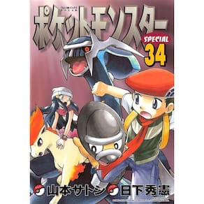 Pokemon Diamond And Pearl - Vol. 05