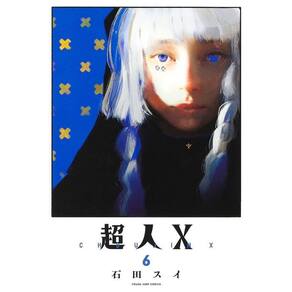 Choujin X - Vol. 06