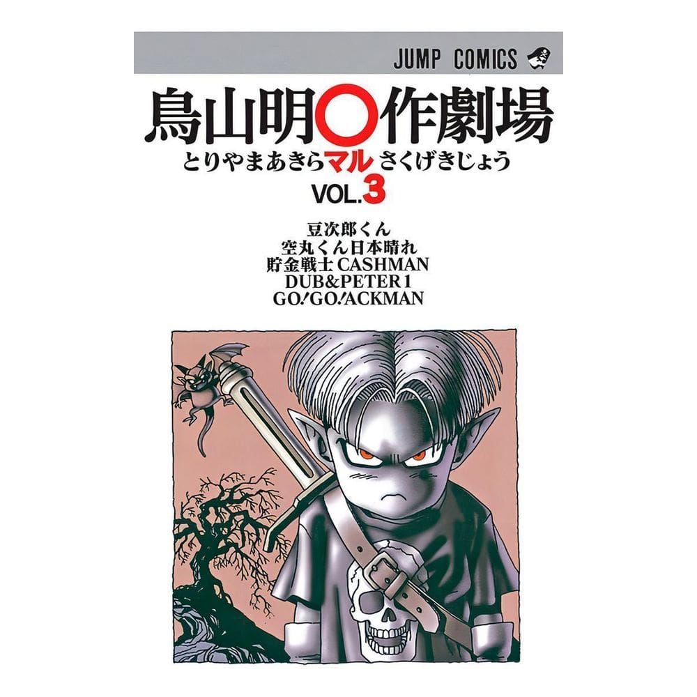 Manga Theater - Vol. 03