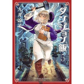 Delicious In Dungeon - Vol. 05