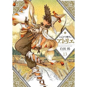 Atelier Of Witch Hat - Vol. 13