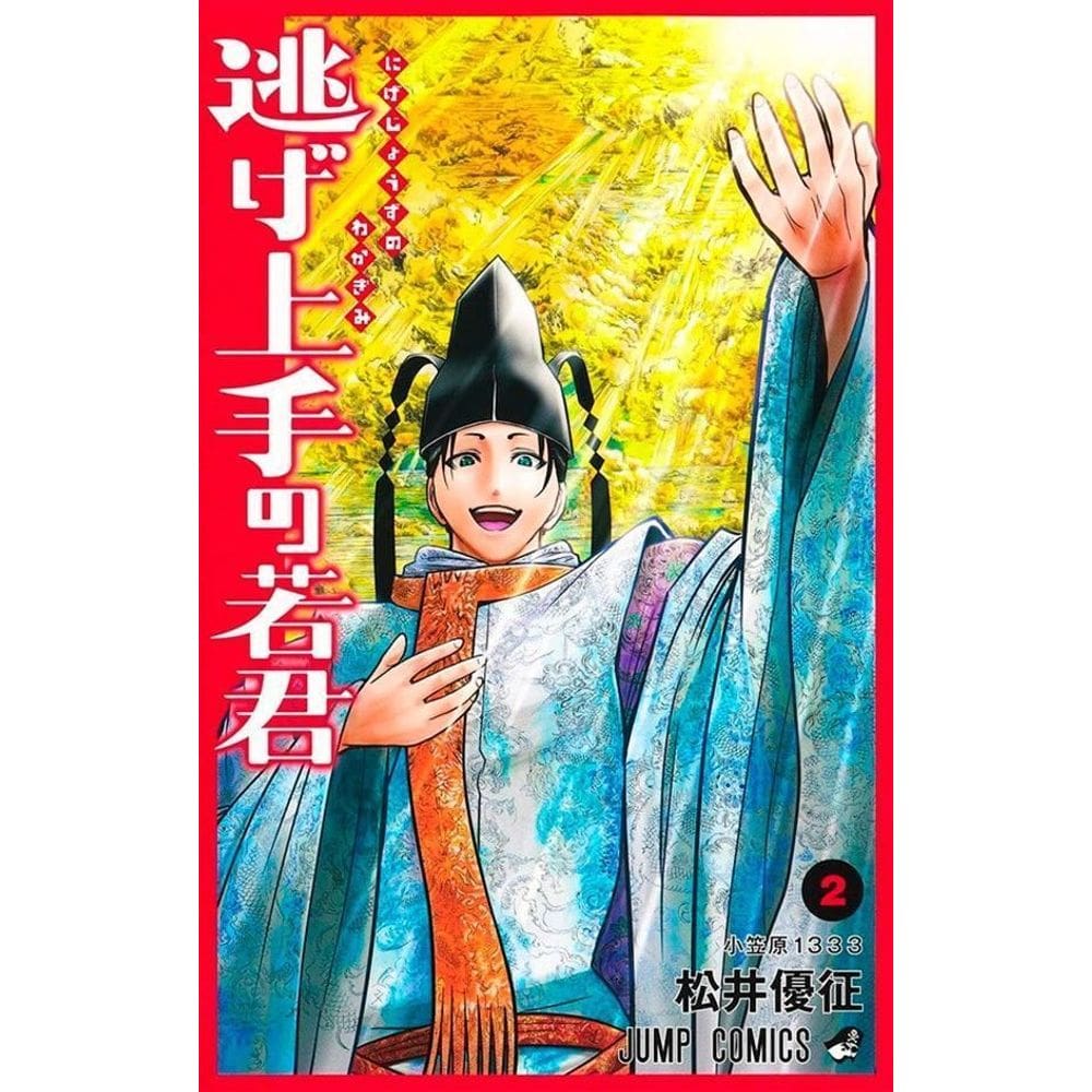 The Elusive Samurai - Vol. 02