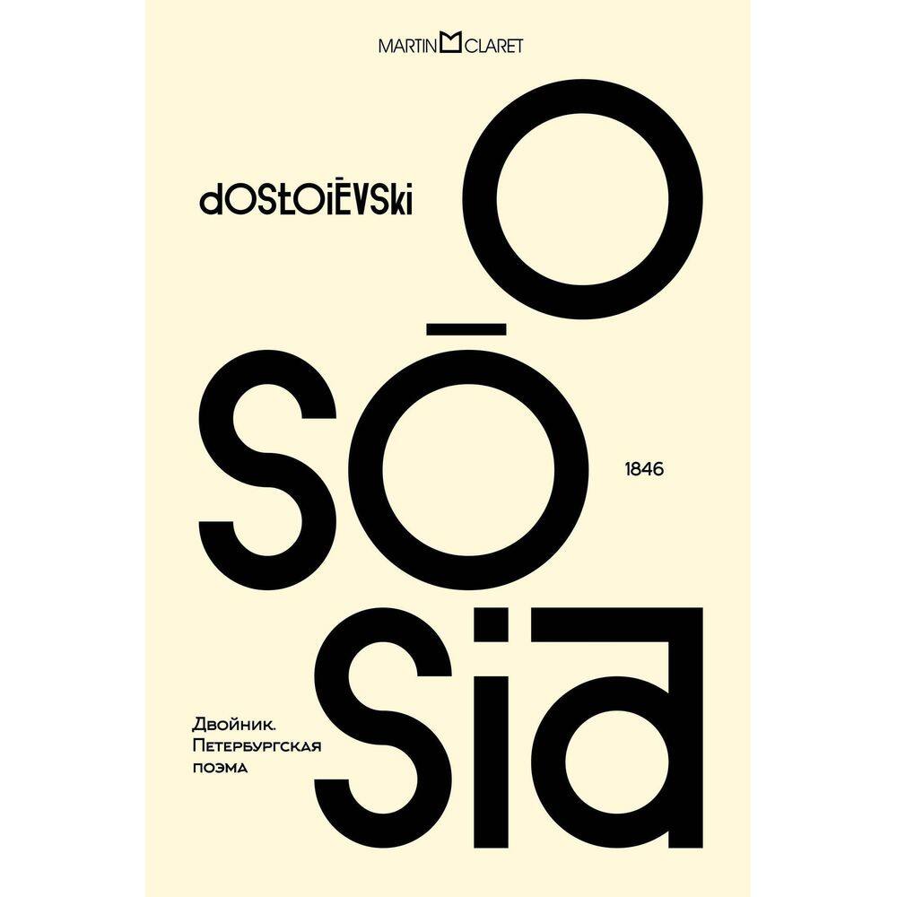 O Sósia