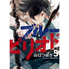 Blue Period - Vol. 05