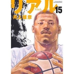 Real - Vol. 15