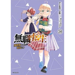 Mushoku Tensei: Uma Segunda Chance - Vol. 20
