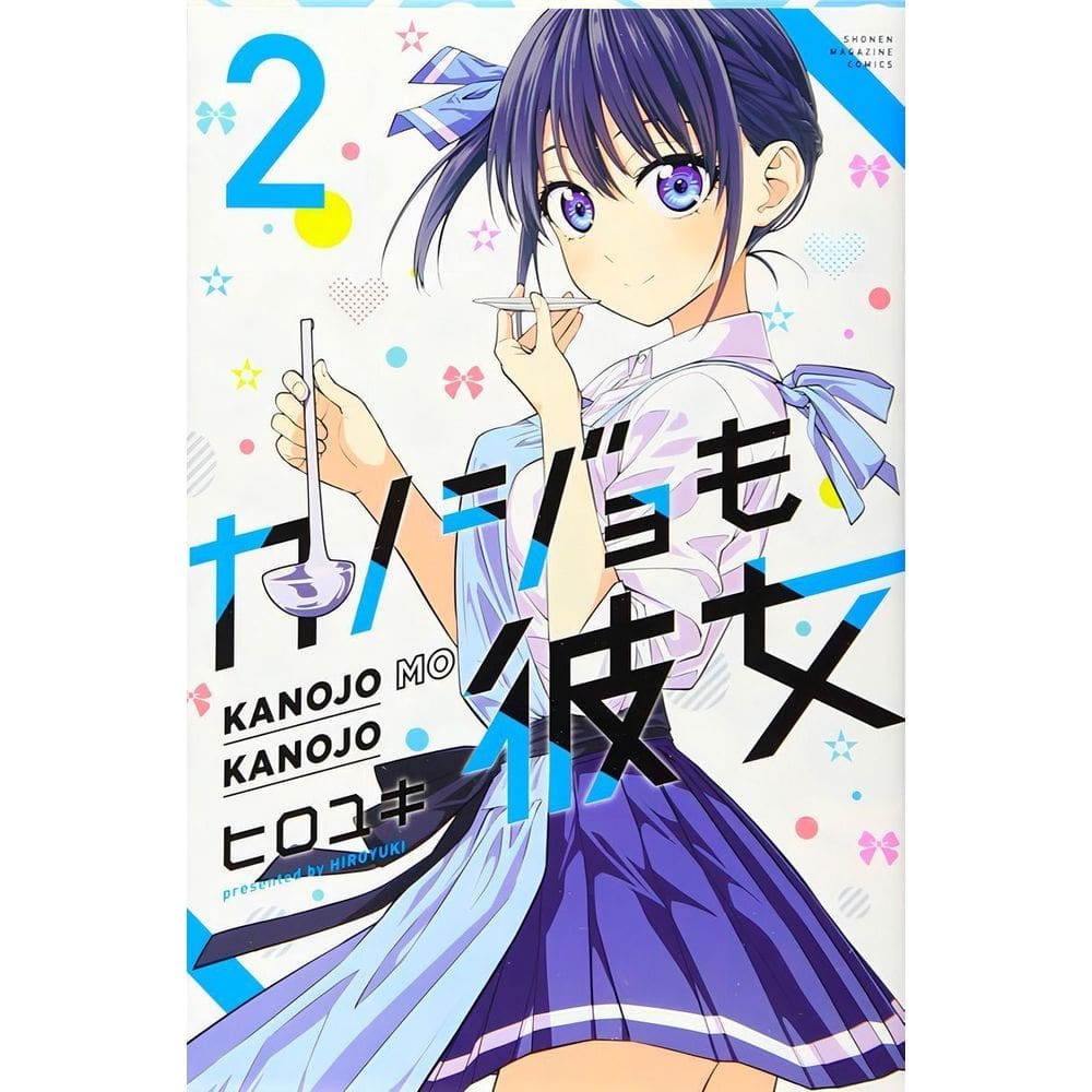 Kanojo Mo Kanojo - Vol. 02